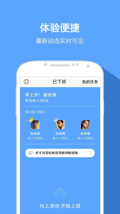 快货运司机 快货运司机
