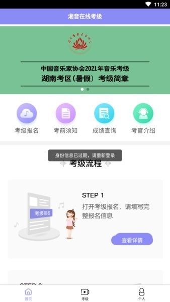 湘音在线