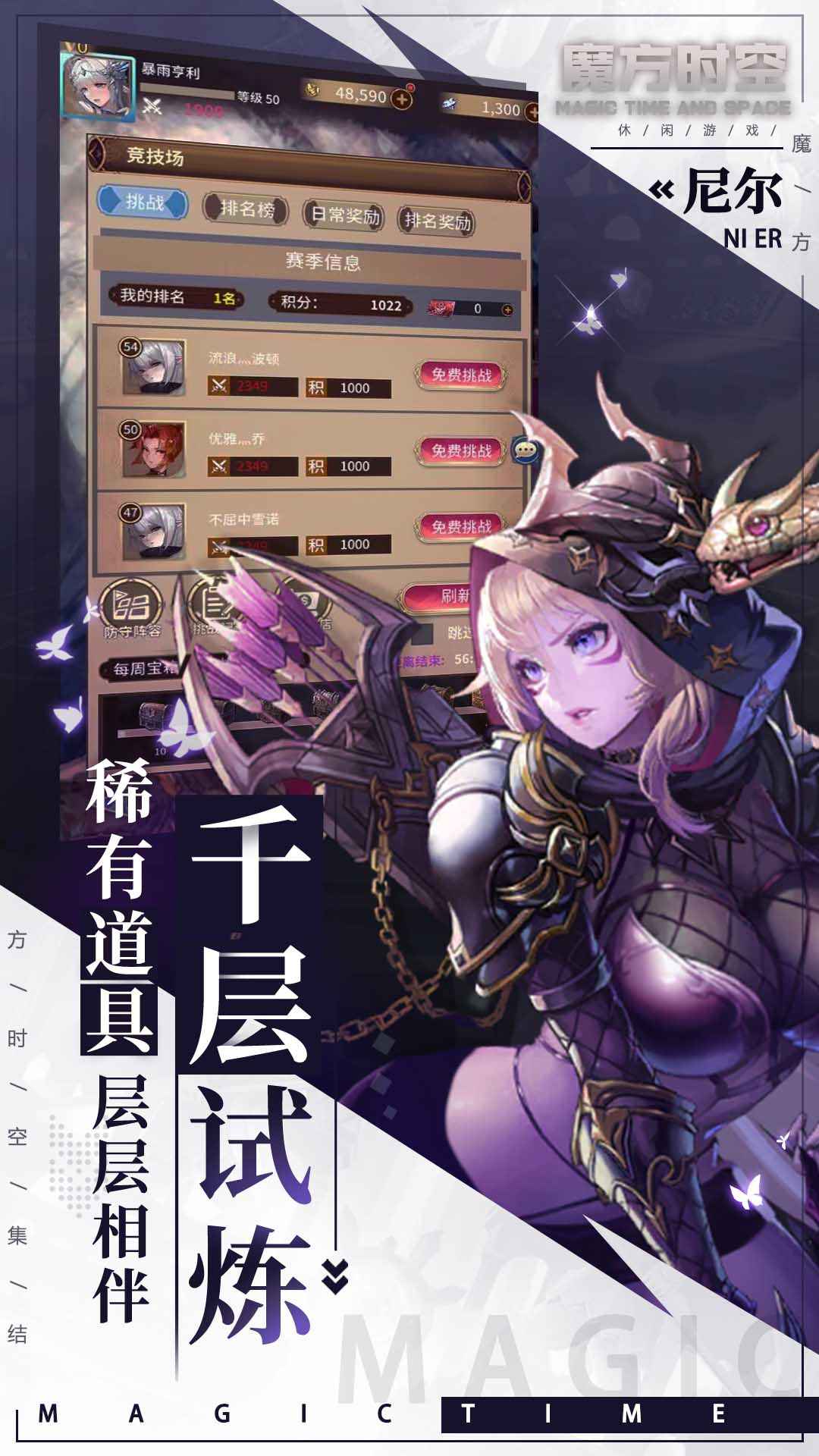 魔方时空