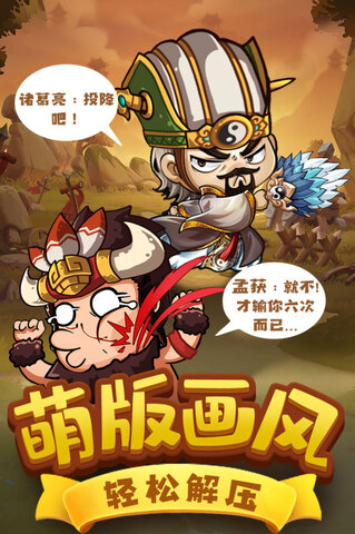 一点三国 一点三国
