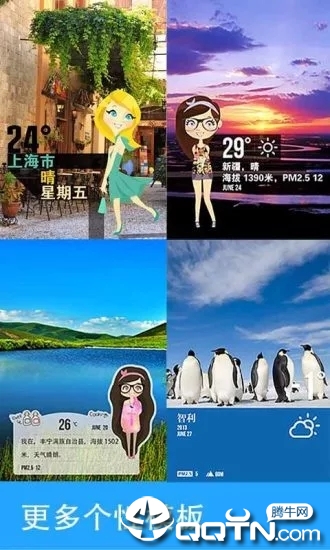 天气相机 天气相机