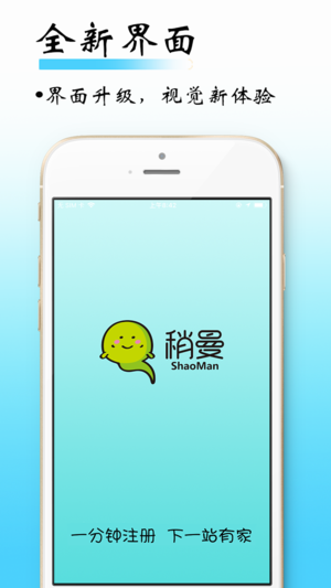 稍曼服务端 稍曼服务端