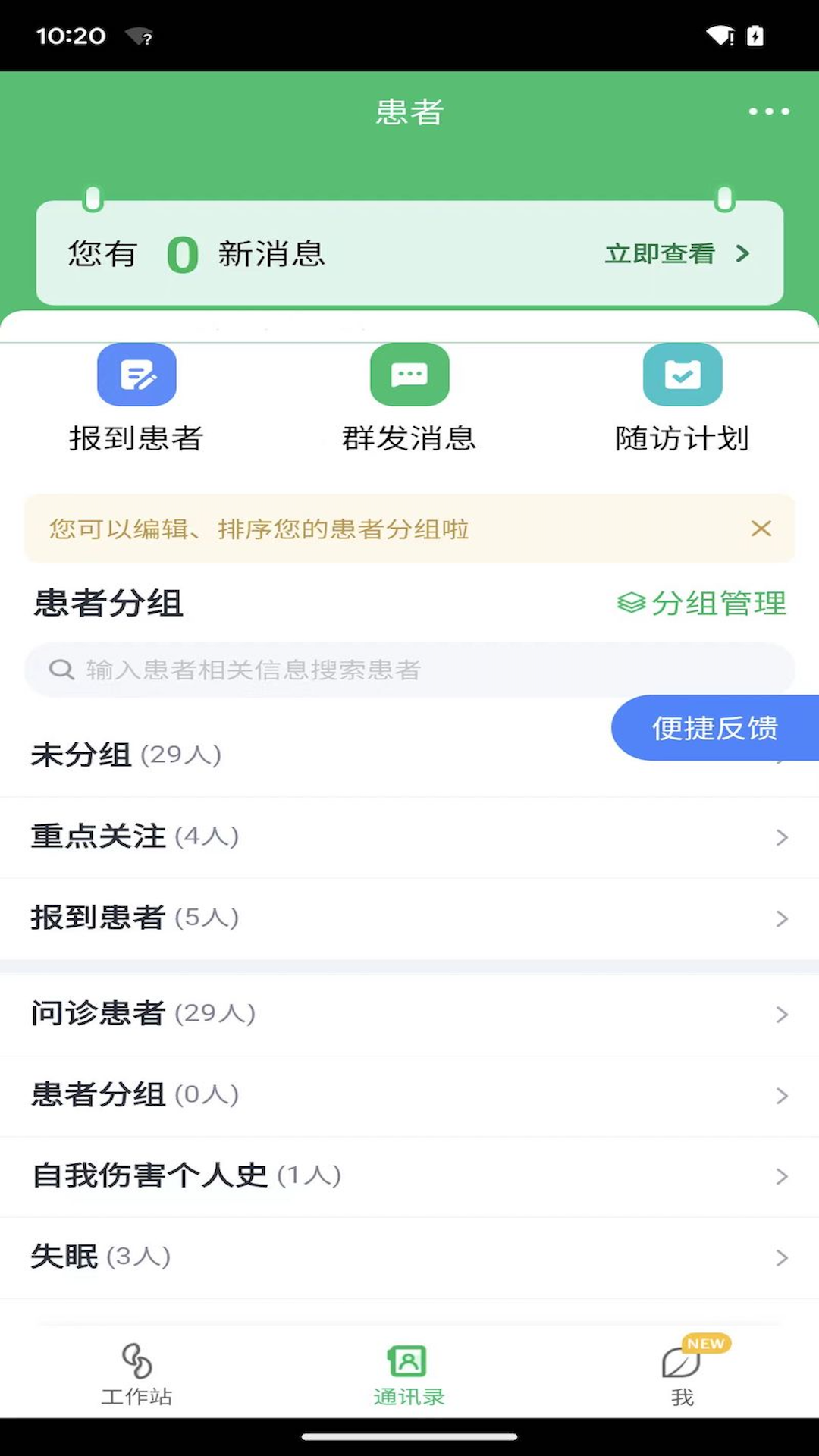 微健康医生 微健康医生