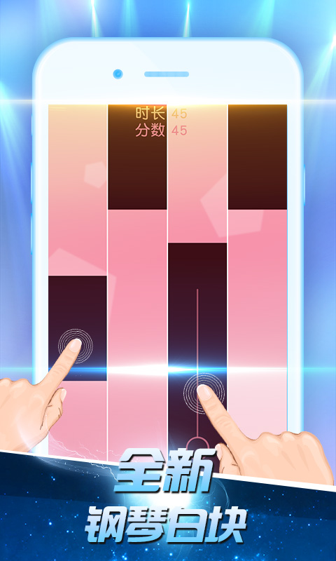 白块儿高手 白块儿高手