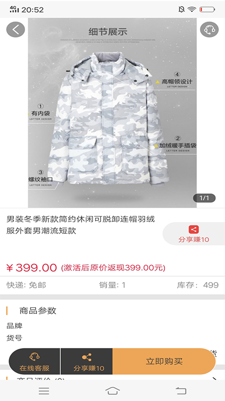 鸿铧移动商城 鸿铧移动商城