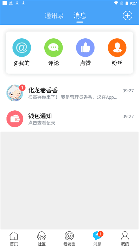 化龙巷 化龙巷