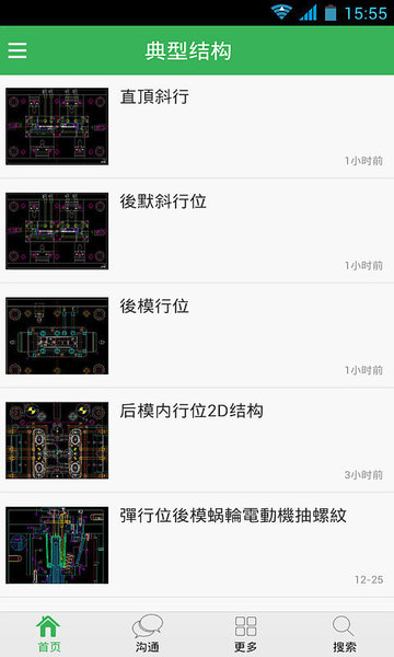 模具设计神器 模具设计神器