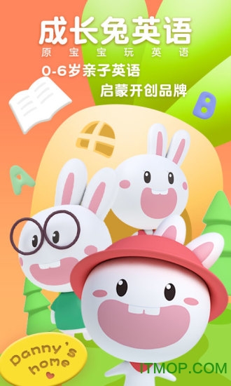成长兔