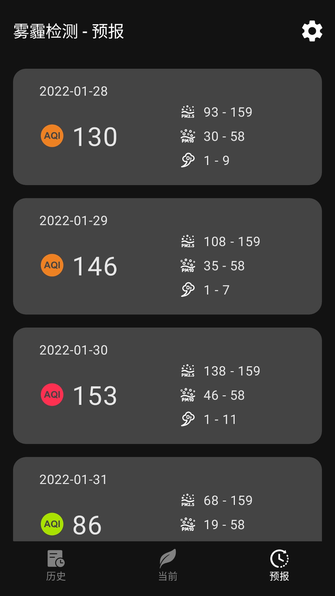雾霾检查-移动雾霾监测站
