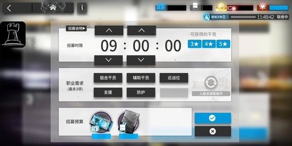 明日方舟公开招募 明日方舟公开招募
