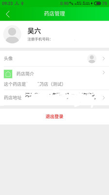 咱家健康 咱家健康