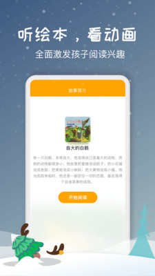 绘本儿童故事 绘本儿童故事