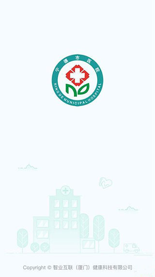 宁德市医院 宁德市医院