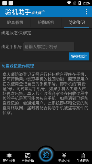 卓大师官方 卓大师官方