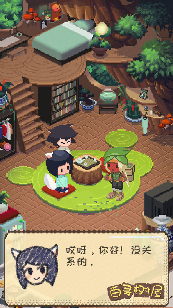 百寻树屋 百寻树屋