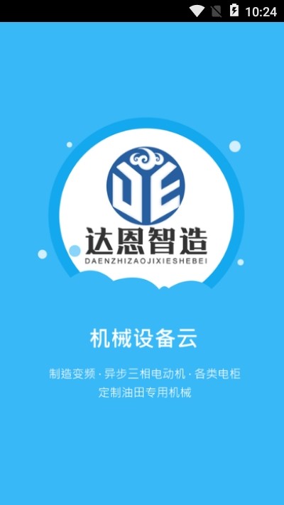 机械设备云 机械设备云