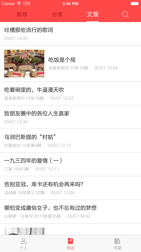读览天下 读览天下