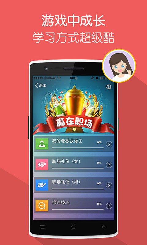 优米课堂