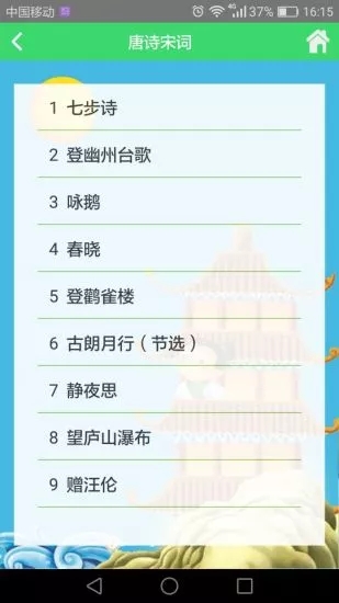博思语文