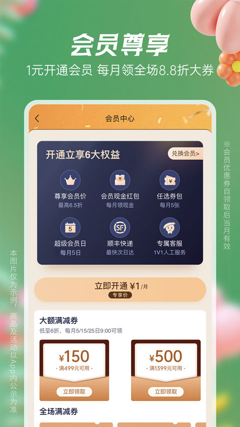豌豆公主 豌豆公主
