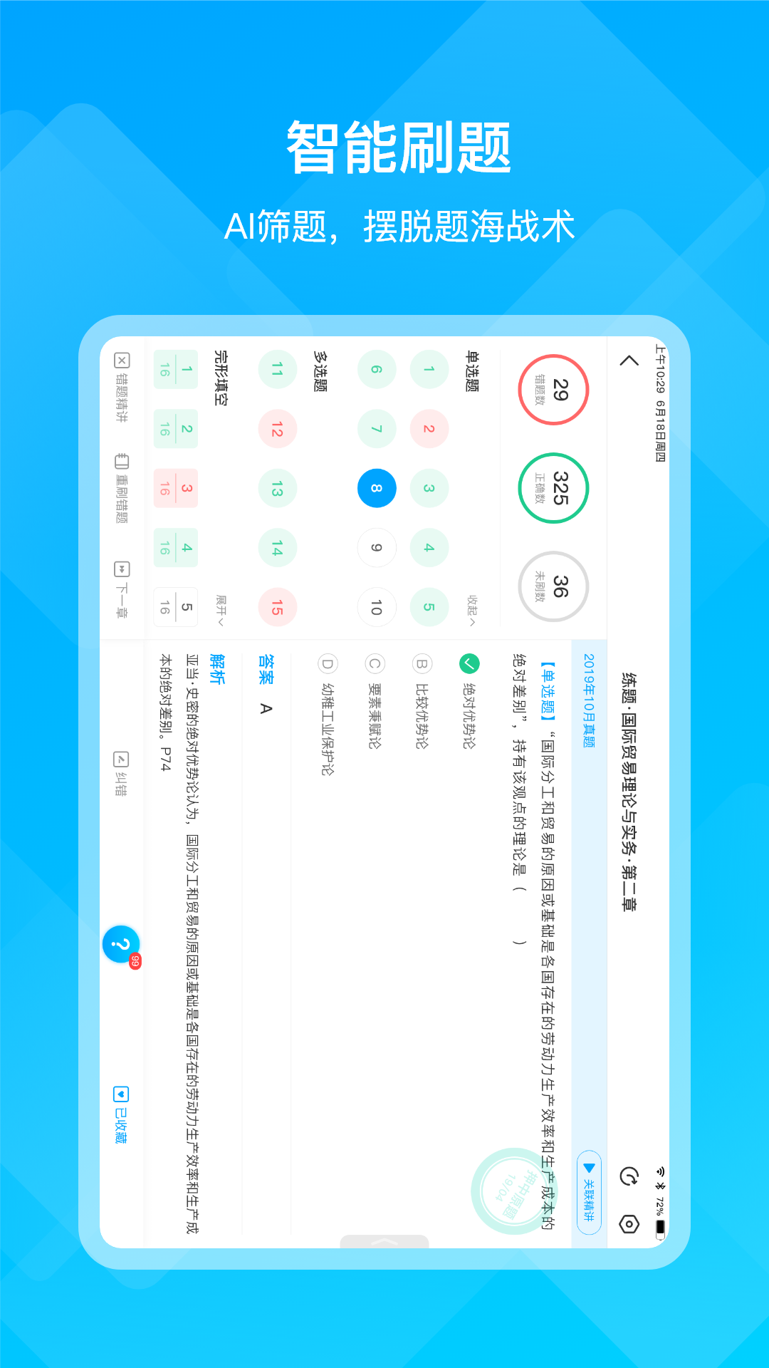 汇学邦HD