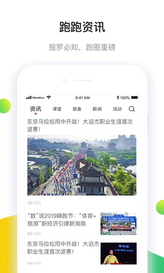 马拉松报名 马拉松报名