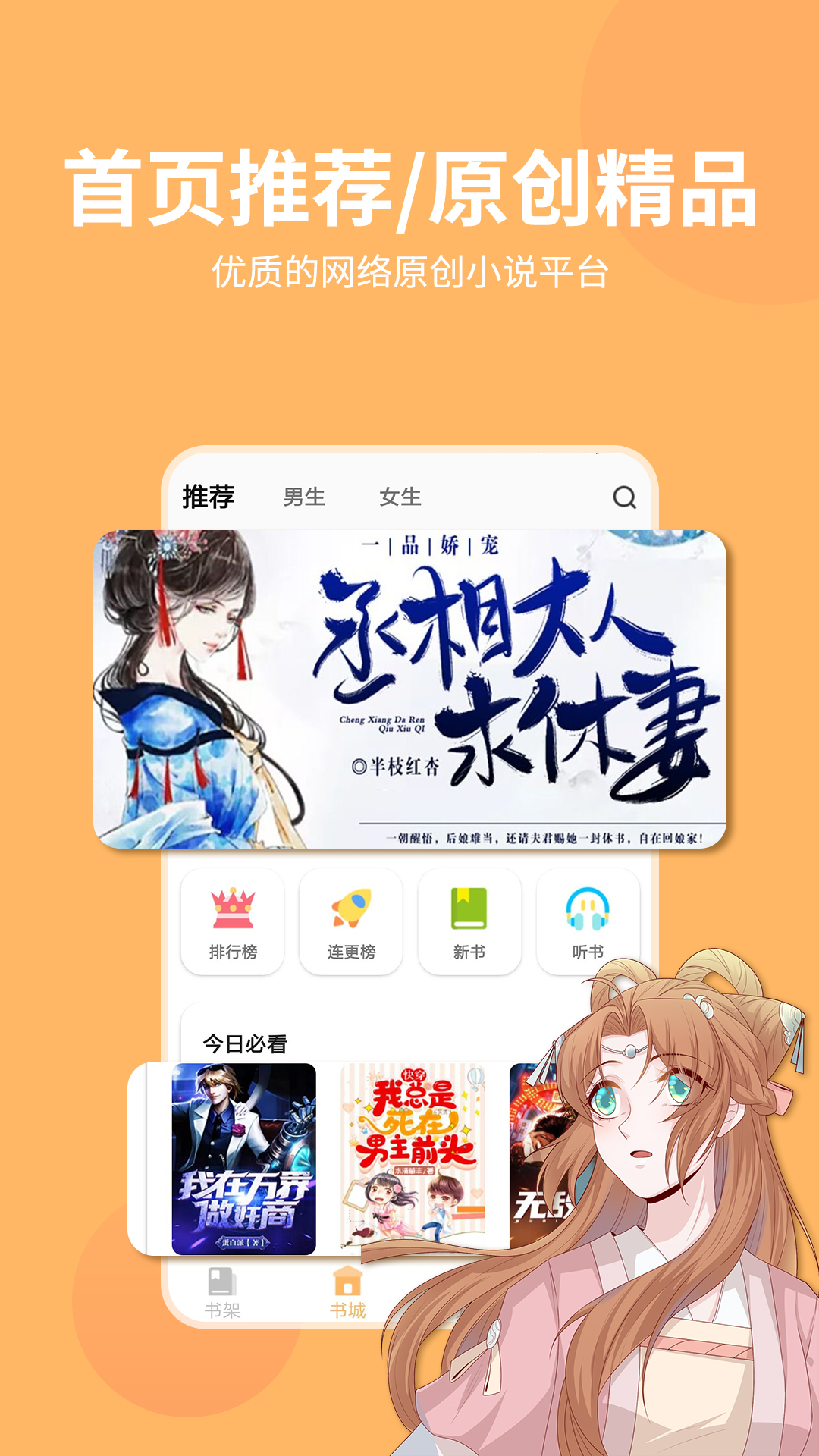 香阅读