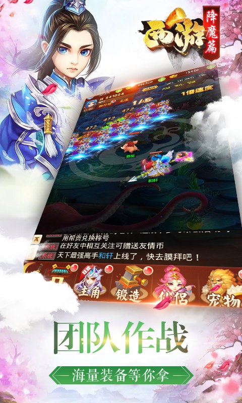 西游降魔迅雷 西游降魔迅雷