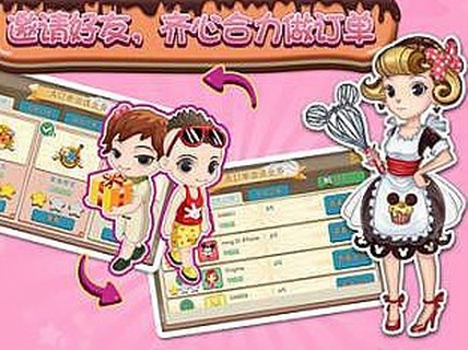 梦幻蛋糕店 梦幻蛋糕店