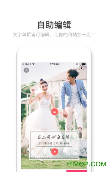 小喜帖