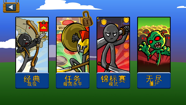 火柴人战争遗产斯巴达勇士模组 火柴人战争遗产斯巴达勇士模组