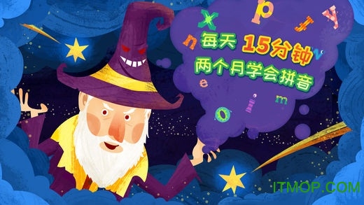 魔力小孩拼音 魔力小孩拼音