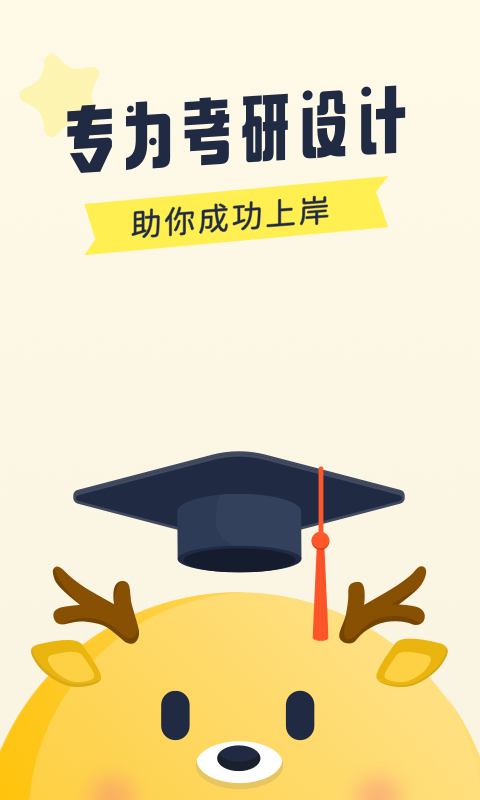 考研英语背单词