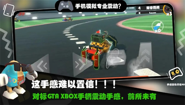 超级碰碰 超级碰碰