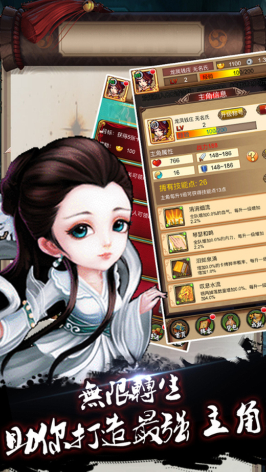 新三国群英传官网版
