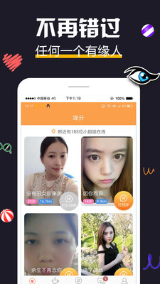 同城约见 同城约见