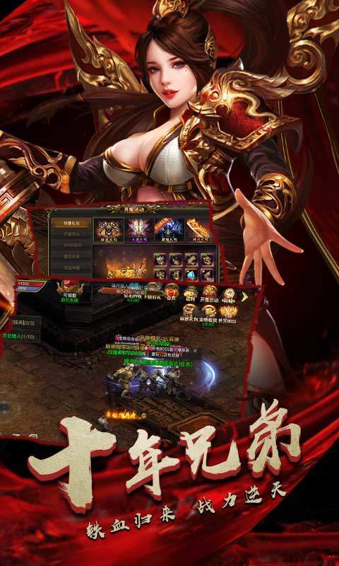 霸世传奇