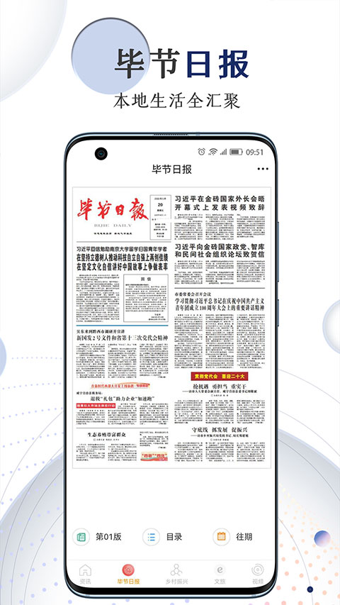 新毕节