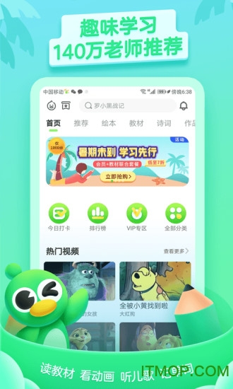 少儿趣配音手机版 少儿趣配音手机版