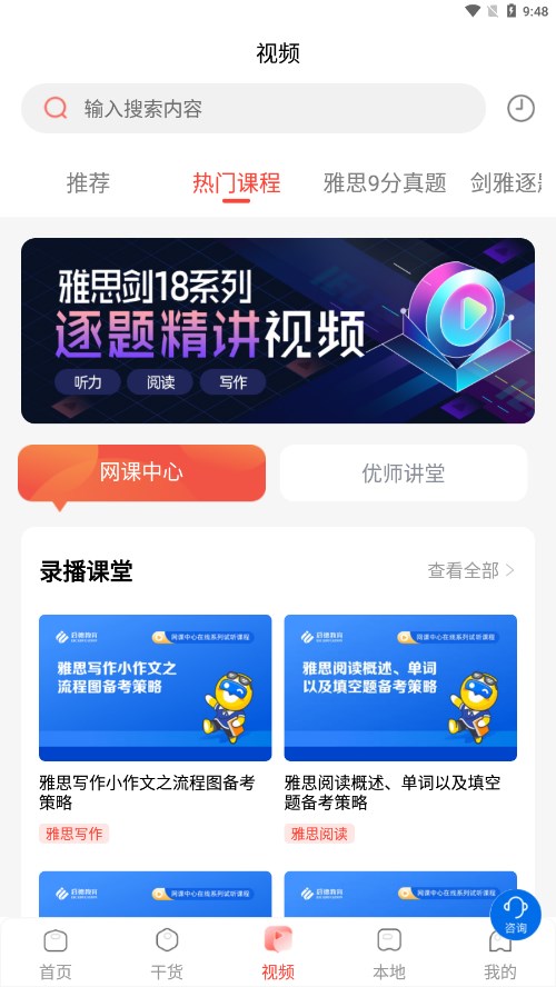 启德i备考