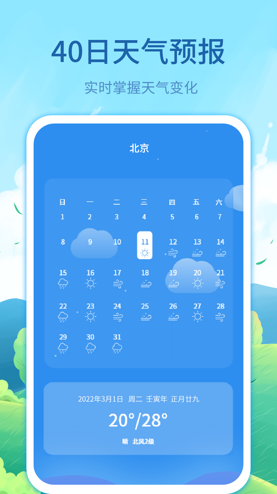 实时天气预告 实时天气预告