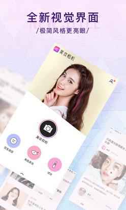 美妆相机染发app下载