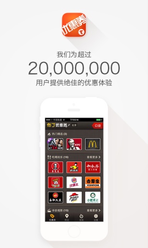 布丁优惠券 布丁优惠券