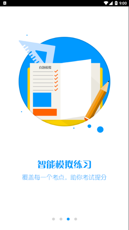 西财会计网