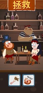 Save Pirate(拯救船长)