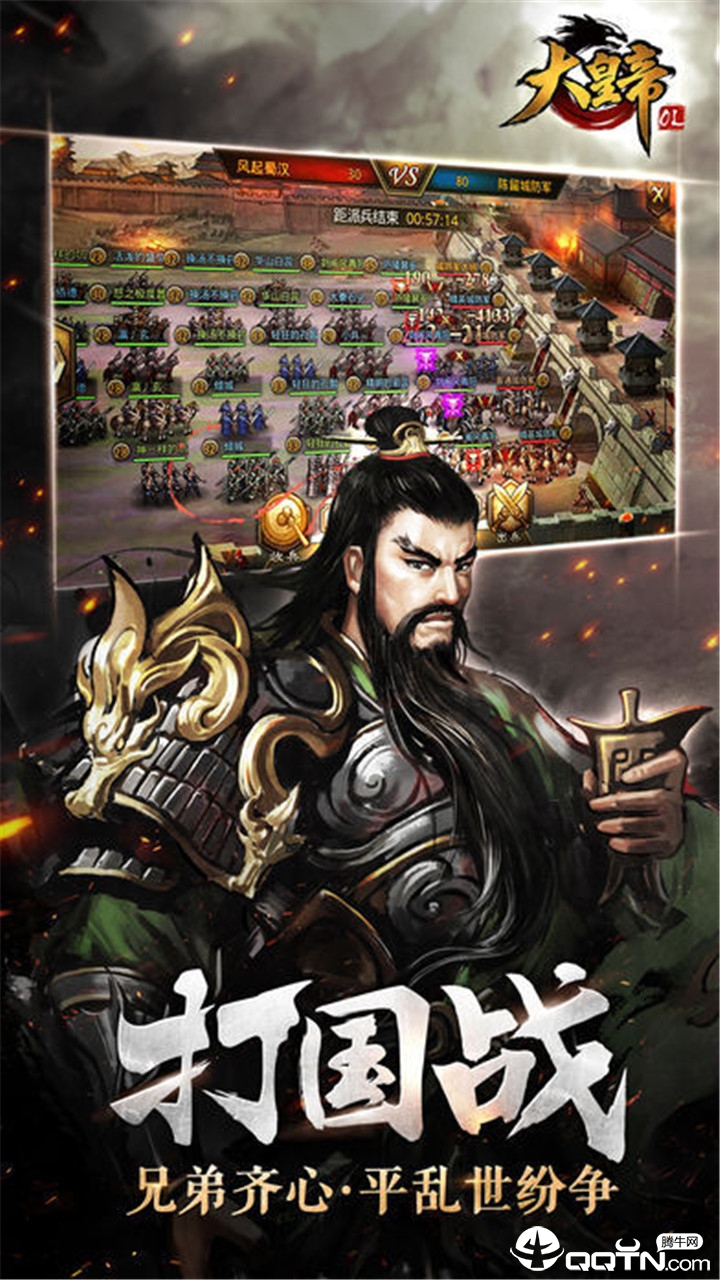大皇帝OL 大皇帝OL
