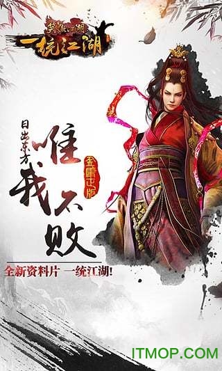 新笑傲江湖测试服