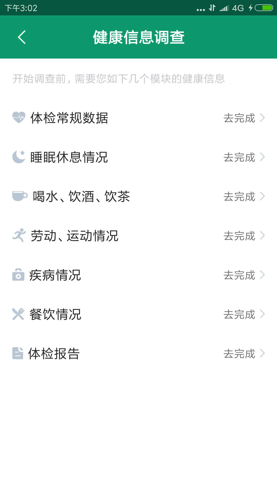 筷子膳食 筷子膳食