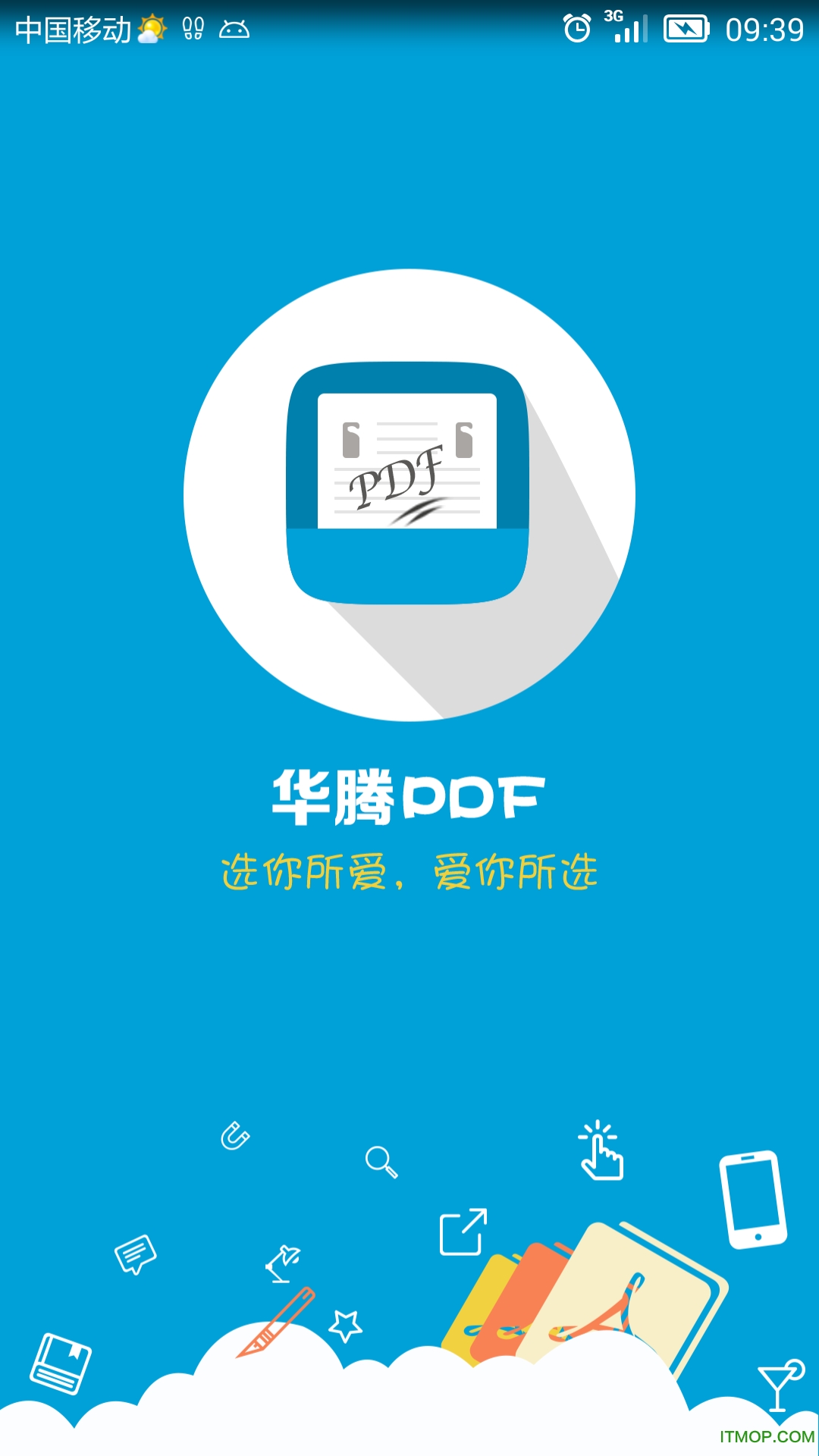 华腾PDF