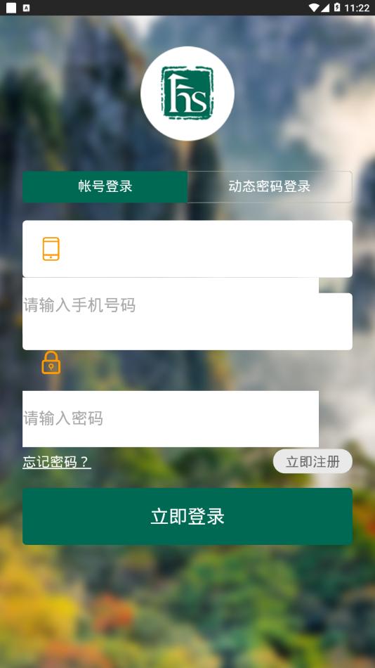 黄山官方平台
